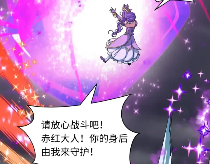 漫画《全球诡异时代》第504话 扶桑篇第99张图