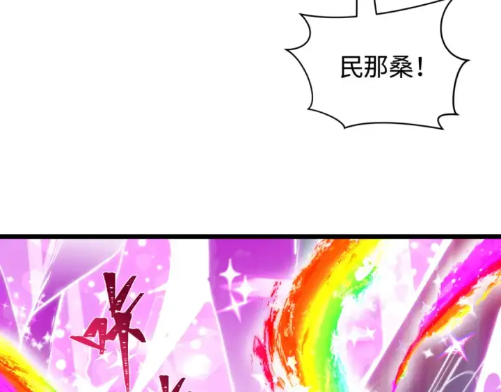 漫画《全球诡异时代》第505话 扶桑篇第100张图