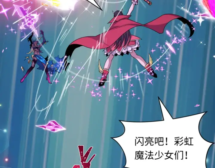 漫画《全球诡异时代》第505话 扶桑篇第102张图