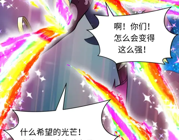 漫画《全球诡异时代》第505话 扶桑篇第106张图