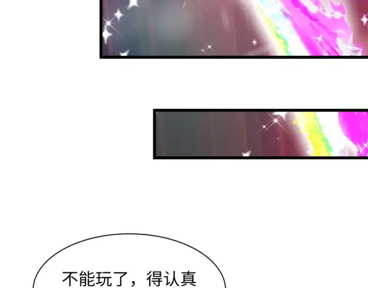 漫画《全球诡异时代》第505话 扶桑篇第108张图