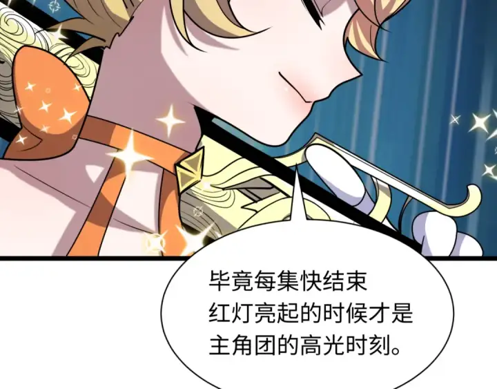 漫画《全球诡异时代》第505话 扶桑篇第110张图