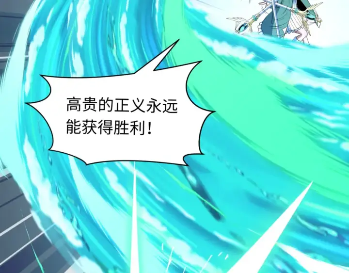 漫画《全球诡异时代》第505话 扶桑篇第118张图