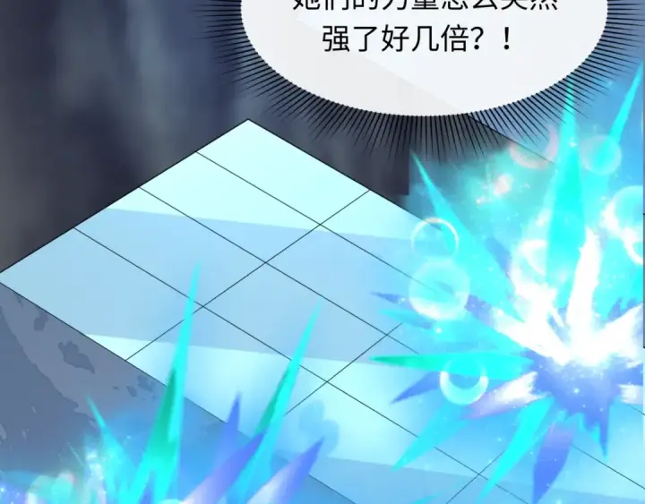 漫画《全球诡异时代》第505话 扶桑篇第127张图