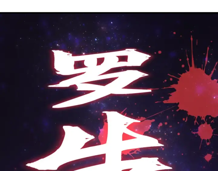 漫画《全球诡异时代》第505话 扶桑篇第13张图
