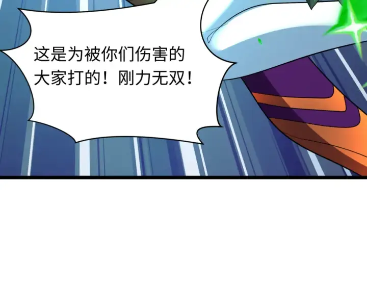 漫画《全球诡异时代》第505话 扶桑篇第132张图