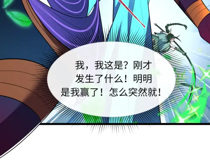 漫画《全球诡异时代》第505话 扶桑篇第135张图
