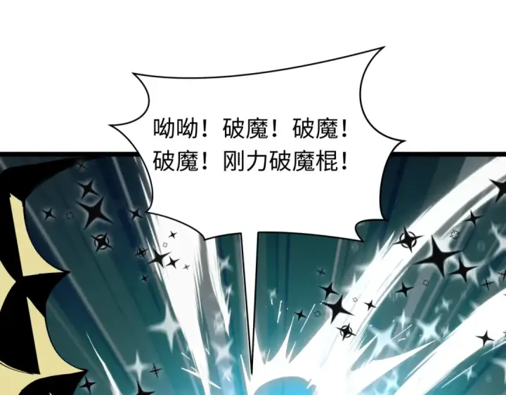 漫画《全球诡异时代》第505话 扶桑篇第137张图
