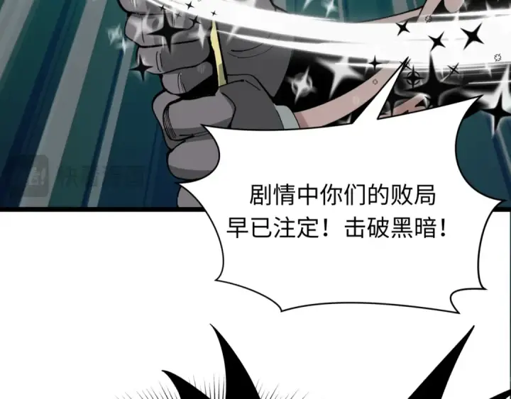 漫画《全球诡异时代》第505话 扶桑篇第140张图