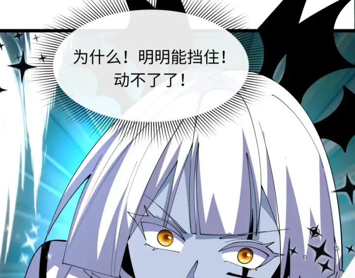 漫画《全球诡异时代》第505话 扶桑篇第141张图