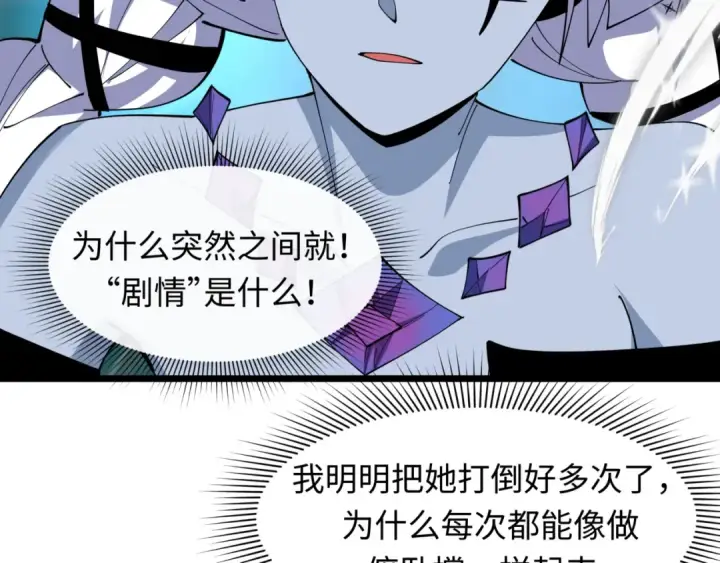 漫画《全球诡异时代》第505话 扶桑篇第142张图
