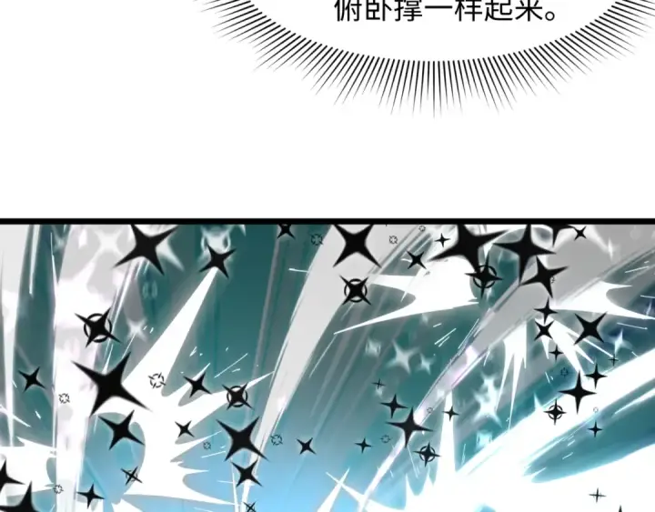 漫画《全球诡异时代》第505话 扶桑篇第143张图