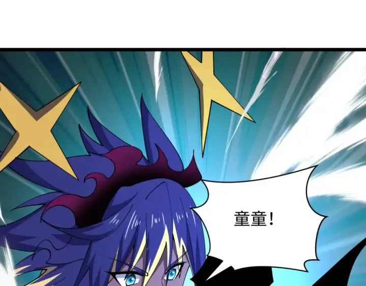 漫画《全球诡异时代》第505话 扶桑篇第147张图