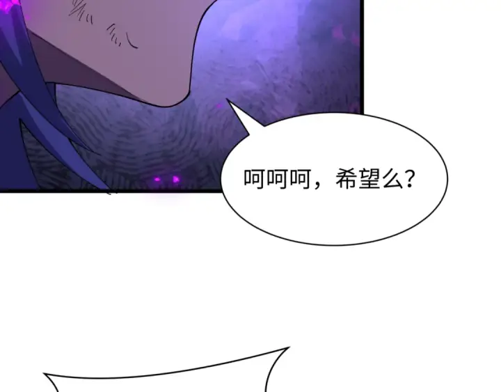 漫画《全球诡异时代》第505话 扶桑篇第158张图