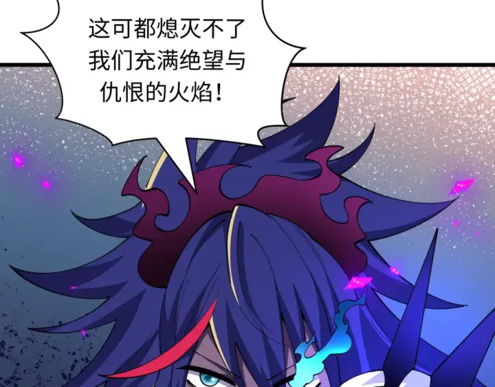 漫画《全球诡异时代》第505话 扶桑篇第159张图
