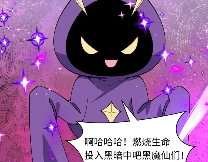 漫画《全球诡异时代》第505话 扶桑篇第163张图