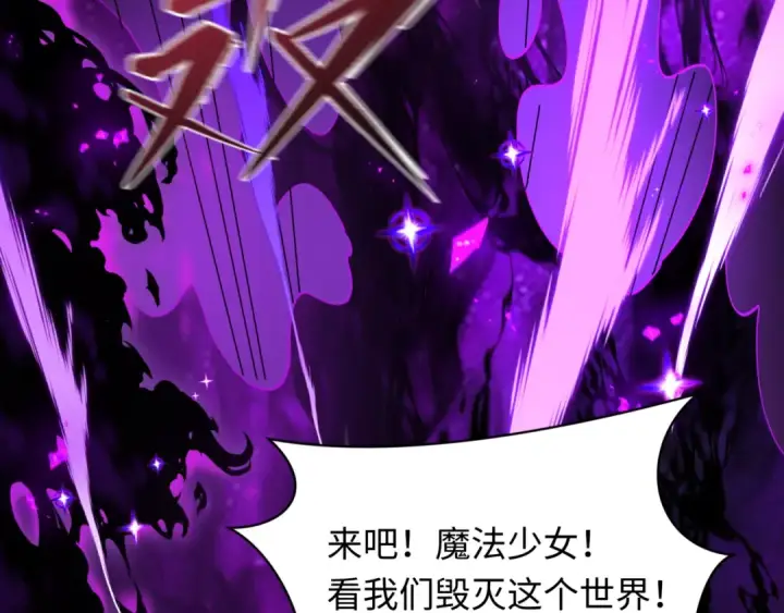 漫画《全球诡异时代》第505话 扶桑篇第169张图
