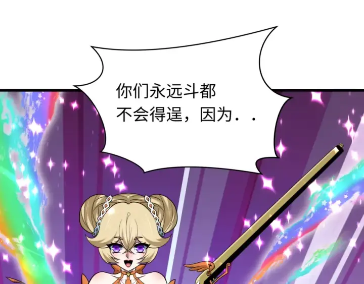 漫画《全球诡异时代》第505话 扶桑篇第173张图