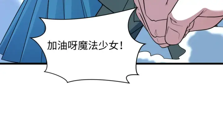 漫画《全球诡异时代》第505话 扶桑篇第189张图