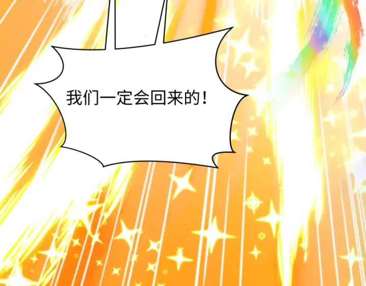 漫画《全球诡异时代》第505话 扶桑篇第197张图
