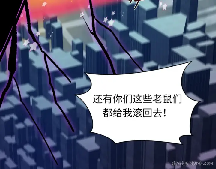 漫画《全球诡异时代》第505话 扶桑篇第200张图