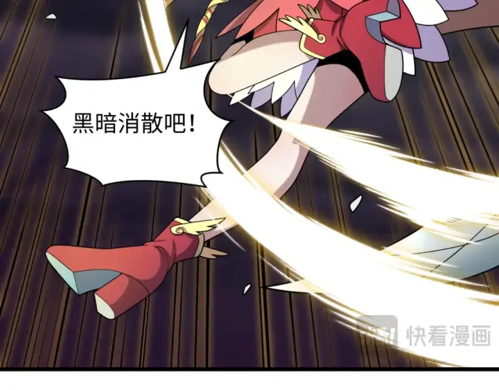 漫画《全球诡异时代》第505话 扶桑篇第204张图