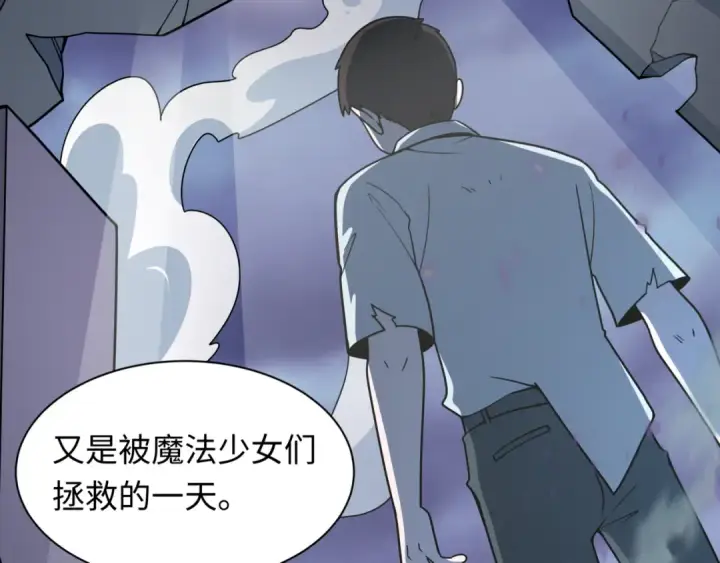 漫画《全球诡异时代》第505话 扶桑篇第211张图