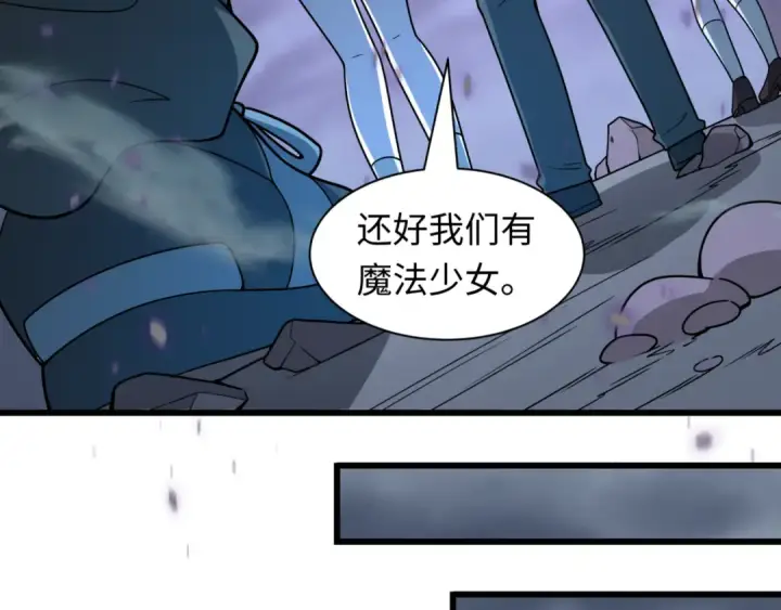 漫画《全球诡异时代》第505话 扶桑篇第213张图