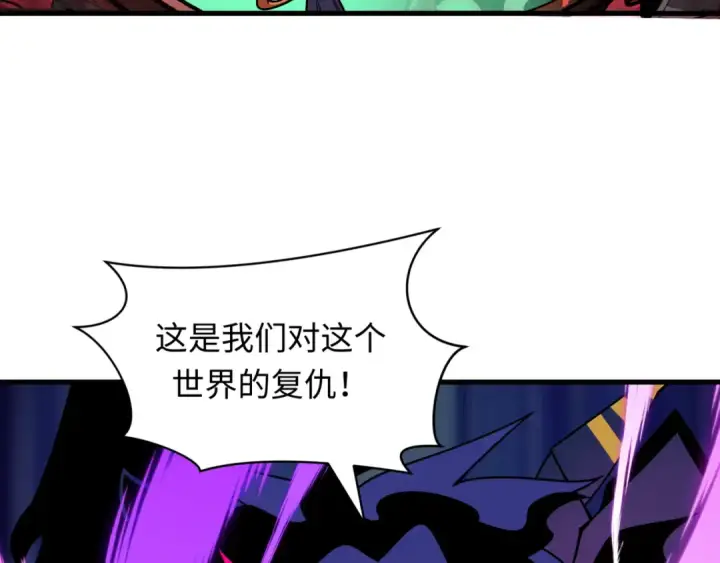 漫画《全球诡异时代》第505话 扶桑篇第29张图