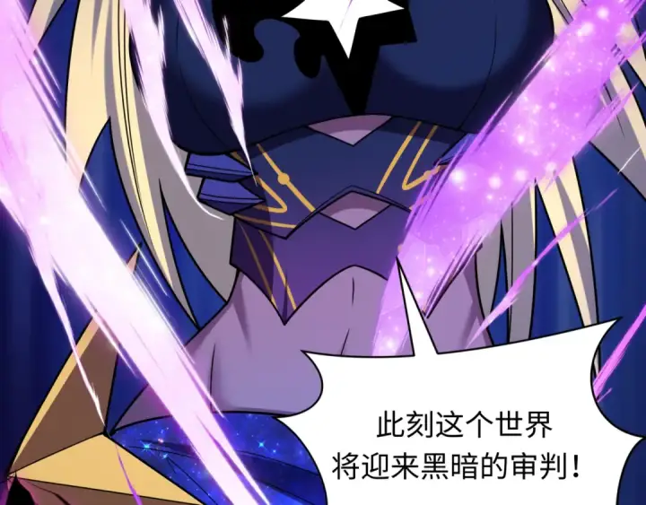 漫画《全球诡异时代》第505话 扶桑篇第31张图