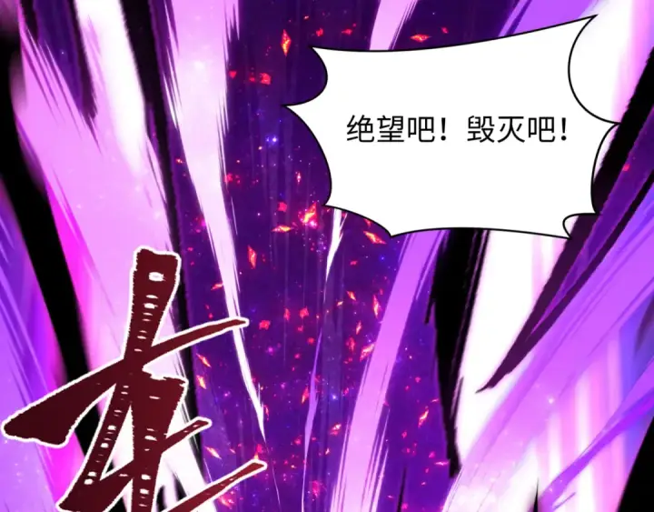 漫画《全球诡异时代》第505话 扶桑篇第33张图