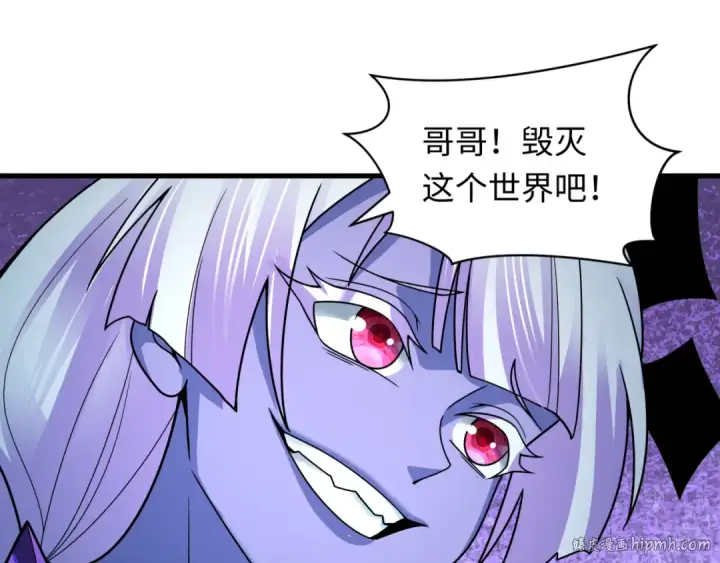 漫画《全球诡异时代》第505话 扶桑篇第40张图