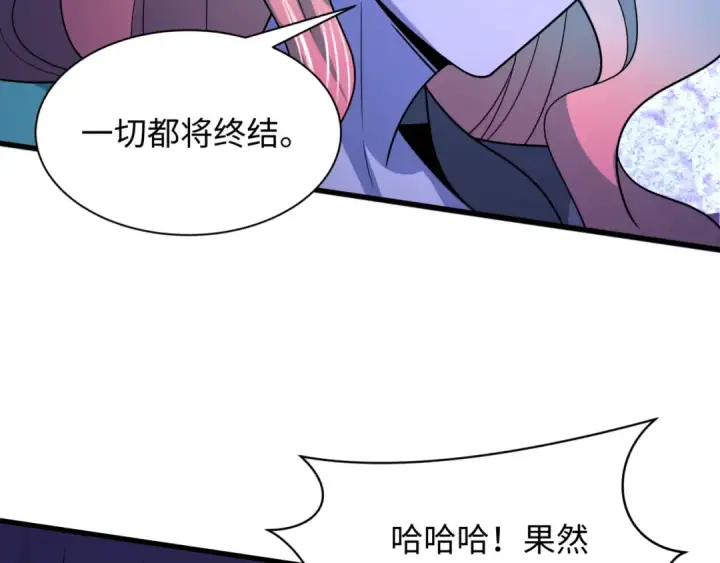 漫画《全球诡异时代》第505话 扶桑篇第42张图