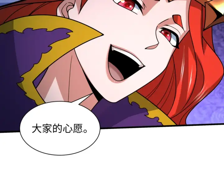 漫画《全球诡异时代》第505话 扶桑篇第44张图