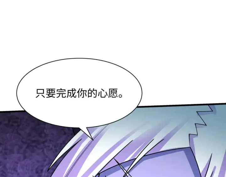 漫画《全球诡异时代》第505话 扶桑篇第45张图