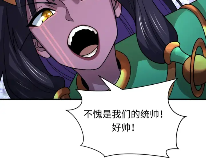 漫画《全球诡异时代》第505话 扶桑篇第47张图