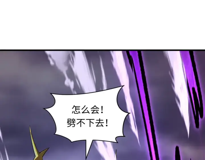 漫画《全球诡异时代》第505话 扶桑篇第71张图