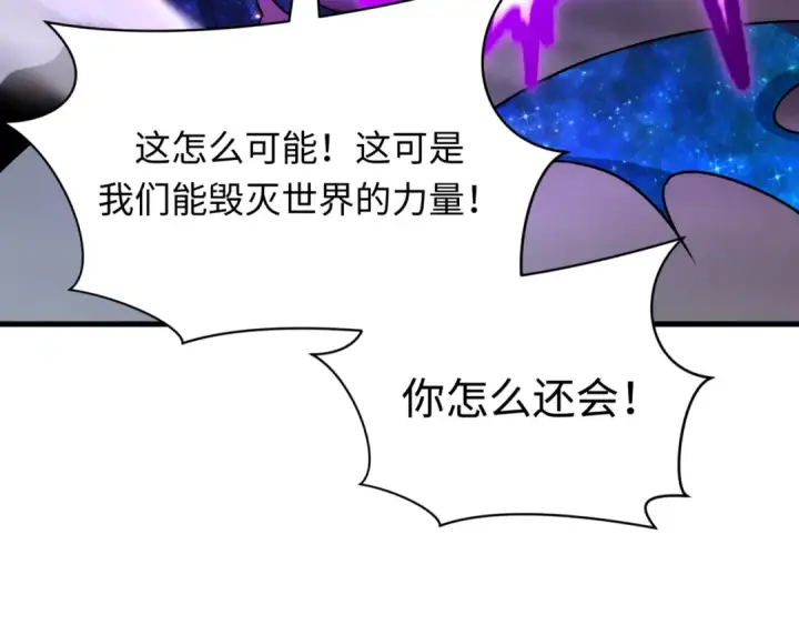漫画《全球诡异时代》第505话 扶桑篇第73张图