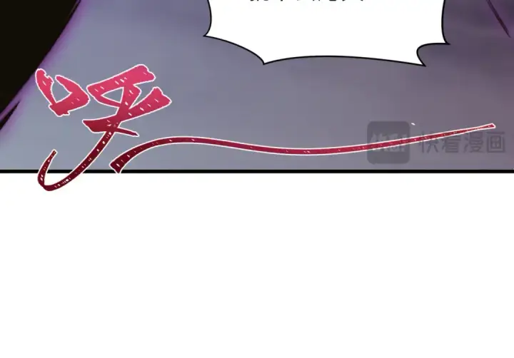 漫画《全球诡异时代》第505话 扶桑篇第77张图