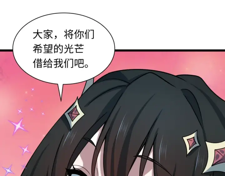 漫画《全球诡异时代》第505话 扶桑篇第78张图