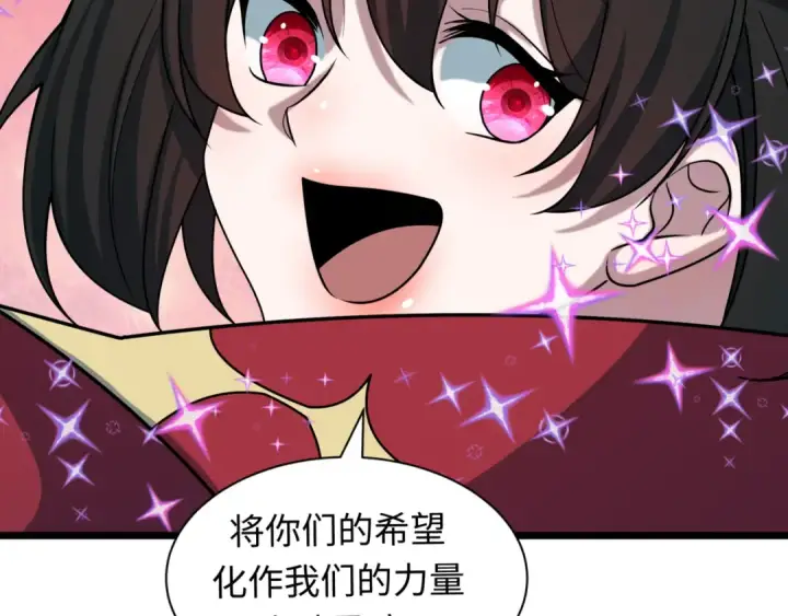 漫画《全球诡异时代》第505话 扶桑篇第79张图