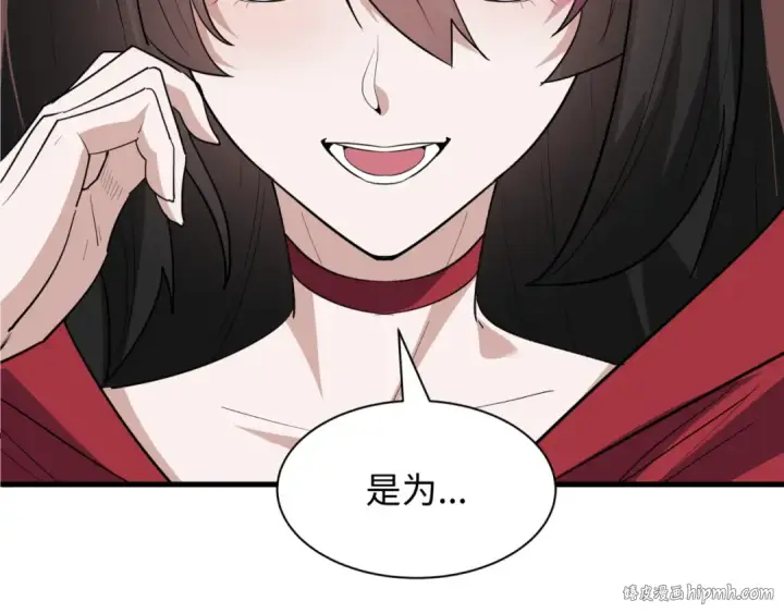 漫画《全球诡异时代》第505话 扶桑篇第8张图