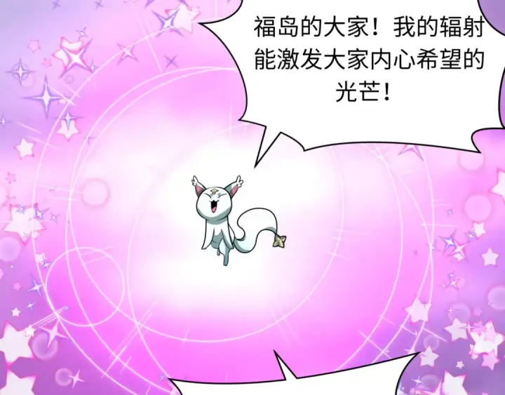 漫画《全球诡异时代》第505话 扶桑篇第81张图