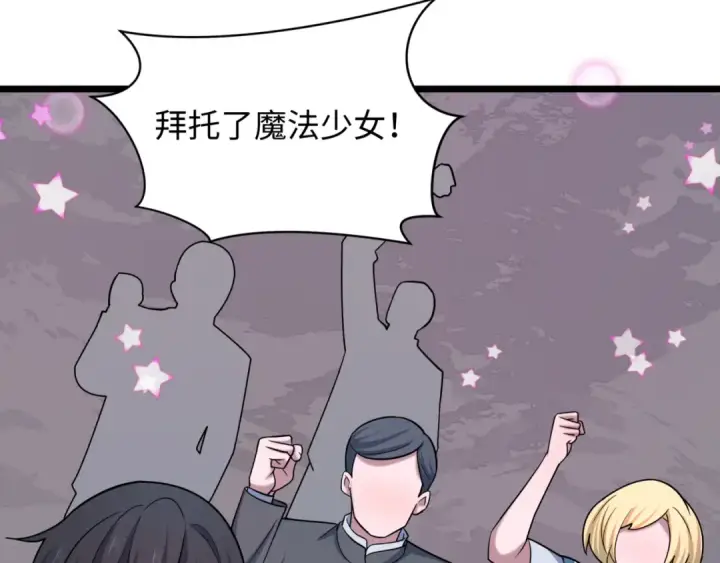 漫画《全球诡异时代》第505话 扶桑篇第85张图