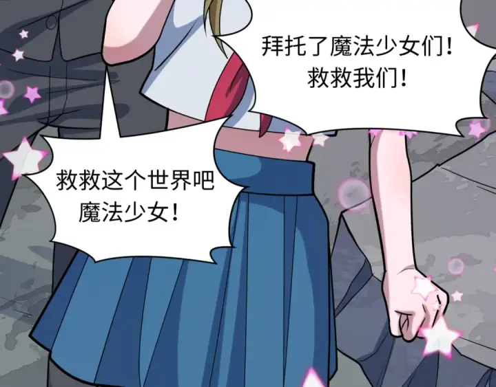 漫画《全球诡异时代》第505话 扶桑篇第87张图