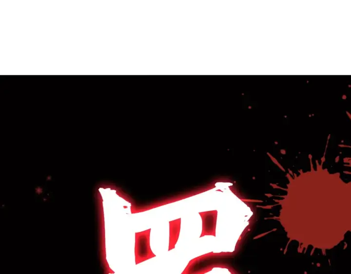 漫画《全球诡异时代》第505话 扶桑篇第9张图