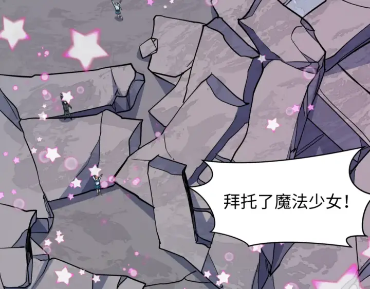 漫画《全球诡异时代》第505话 扶桑篇第91张图