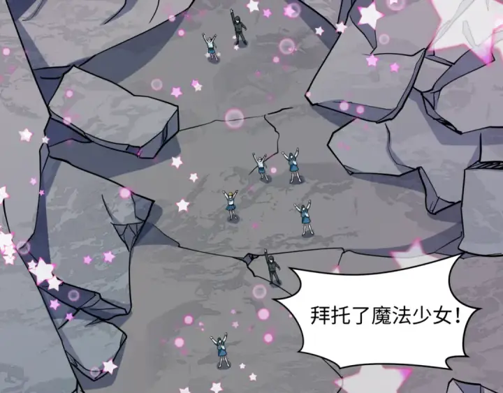 漫画《全球诡异时代》第505话 扶桑篇第92张图