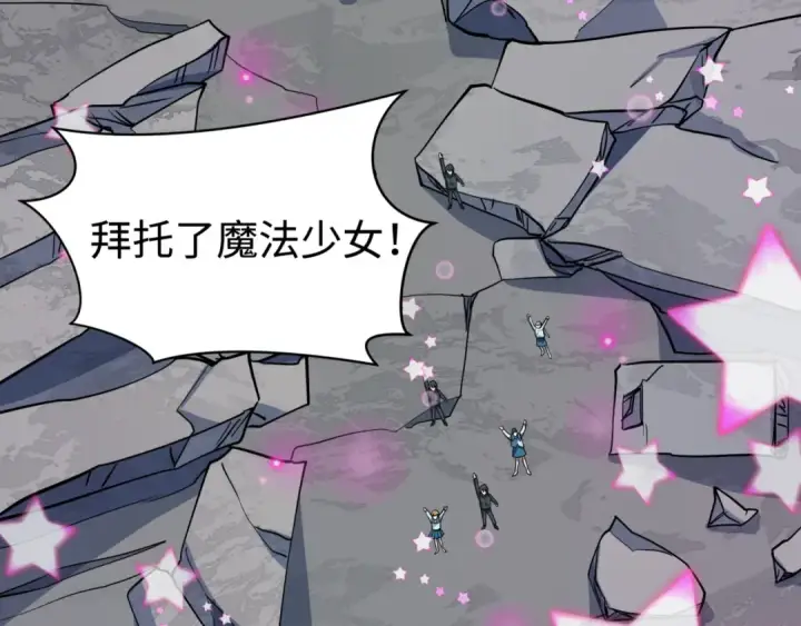 漫画《全球诡异时代》第505话 扶桑篇第94张图