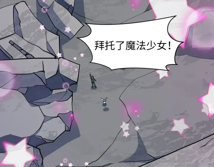 漫画《全球诡异时代》第505话 扶桑篇第95张图